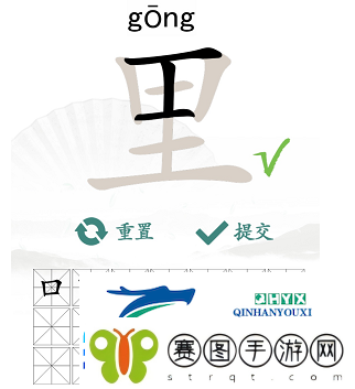 汉字找茬王里找出17个字怎么过