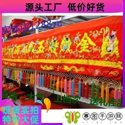 佛帐潮绣凸浮双龙耳帐精彩片段