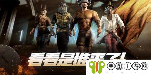pubg2024奇幻大乱斗持续多久