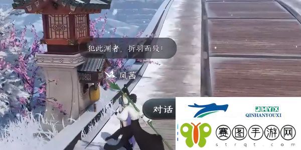 逆水寒手游时之所尚任务怎么过