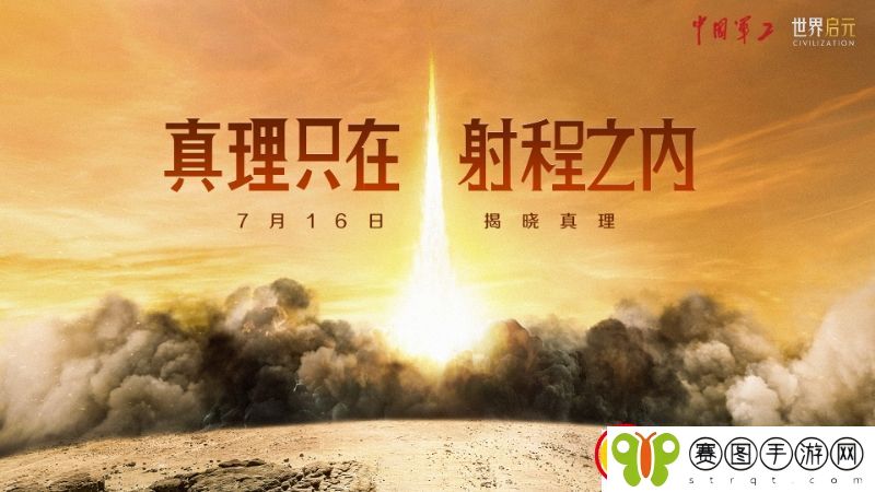 世界启元“公测线下品鉴会”反响热烈