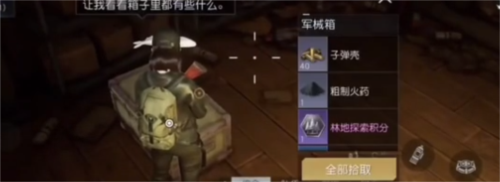 黎明觉醒加里森酿酒厂在哪