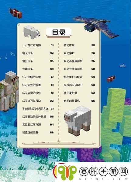 探索我的世界海洋奥秘