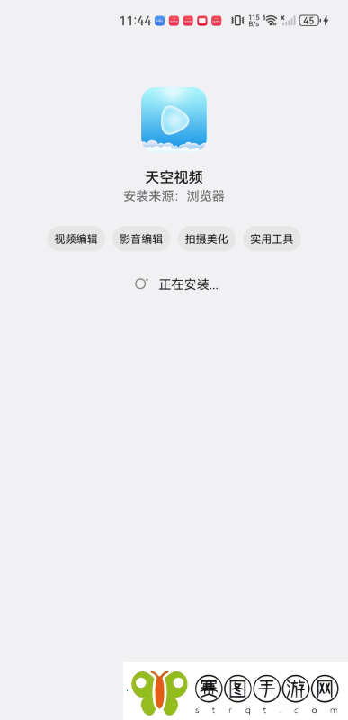 天空视频app下载免费追剧