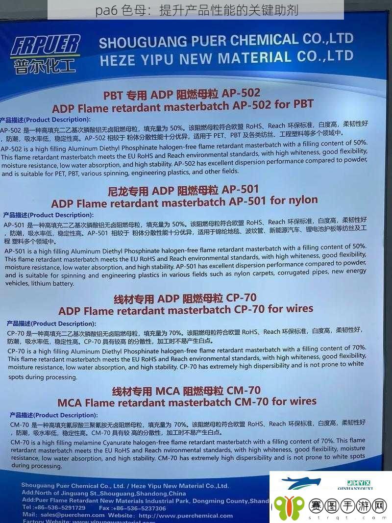 pa6色母