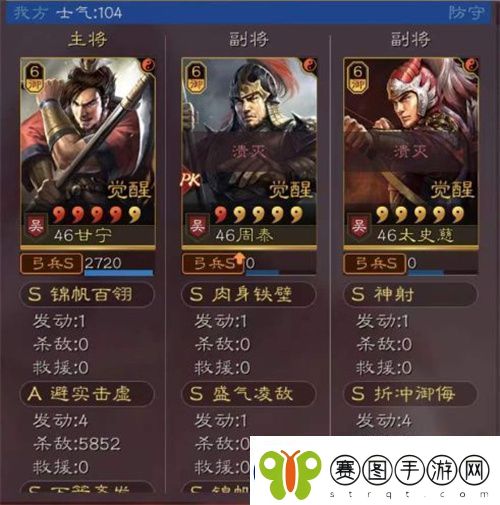 三国志战略版甘太程战法搭配有哪些