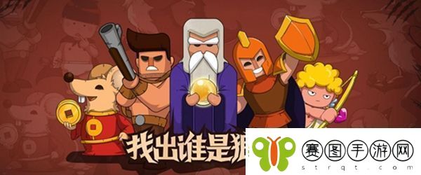 类似狼人杀的游戏合集推荐
