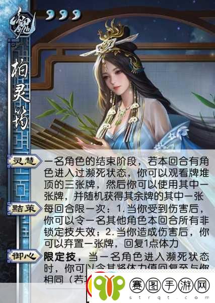 三国杀十周年