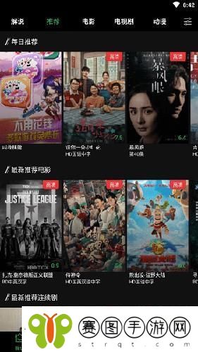 荐片app下载
