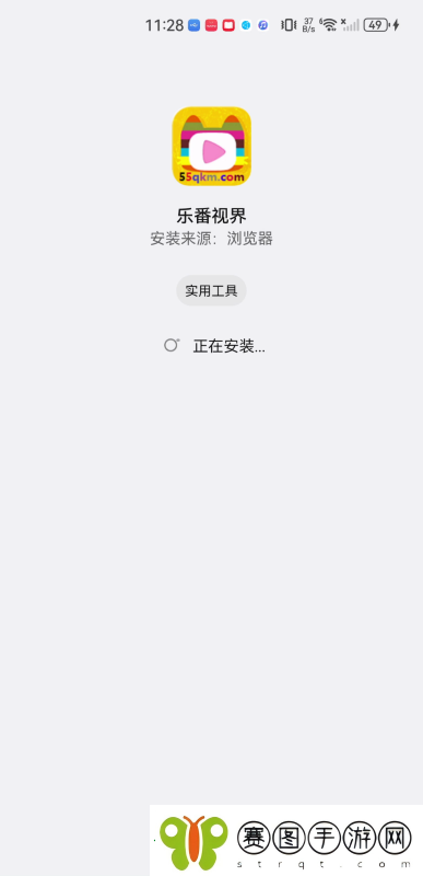 乐番视界下载最新版