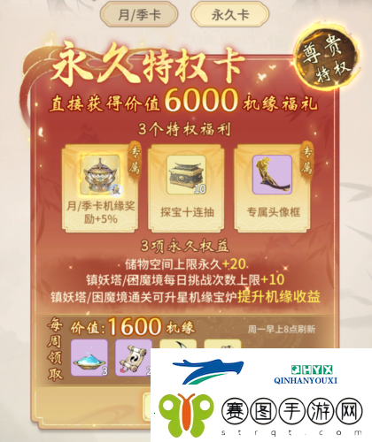 一念逍遥永久卡值得买吗