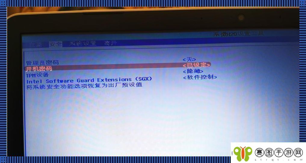 BIOS设密后的江湖救急