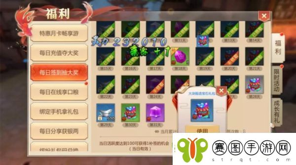 蜀门手游日常任务速刷攻略详解