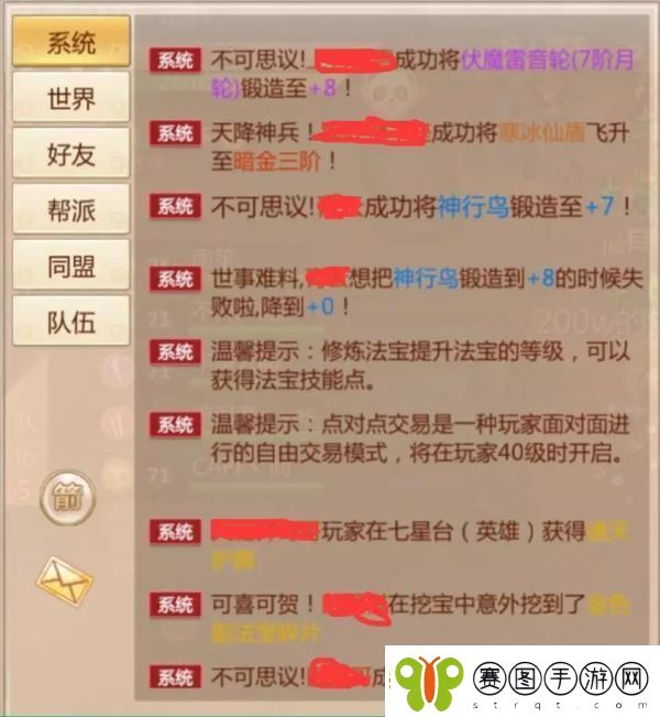蜀门手游日常任务速刷攻略详解