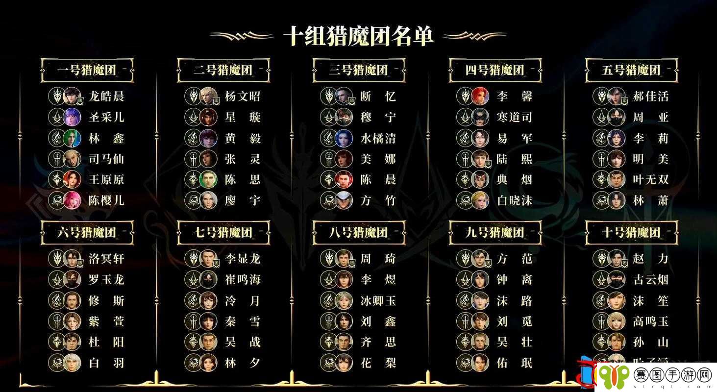 猎人手游