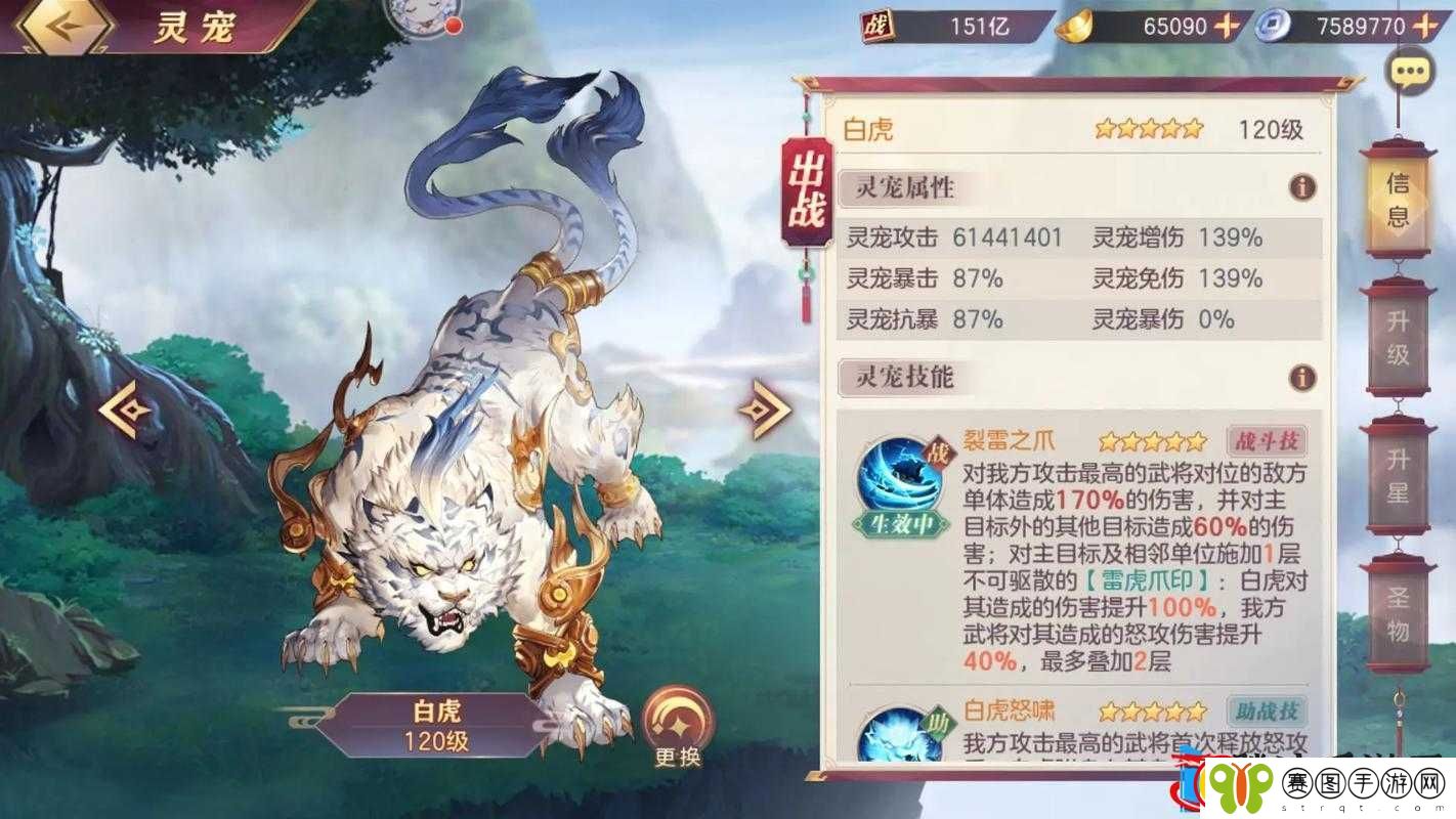 花千骨手游中期攻略