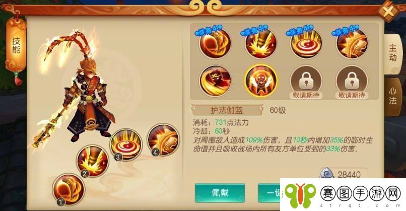 大圣归来棒指灵霄金刚加点/转职/宝石攻略
