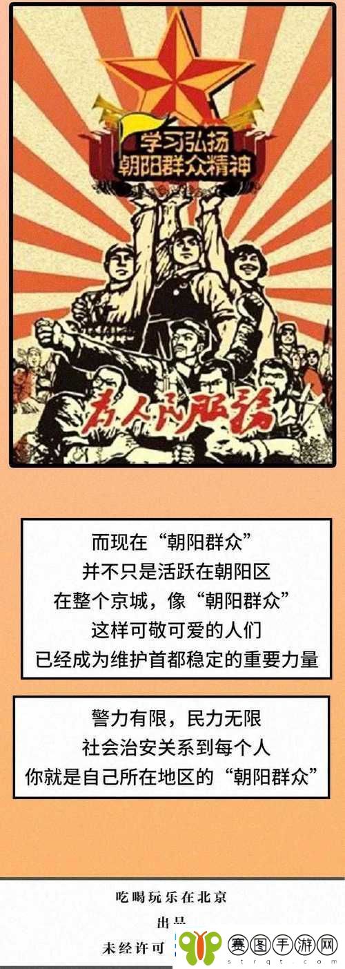 热心的朝阳群众娜娜老师
