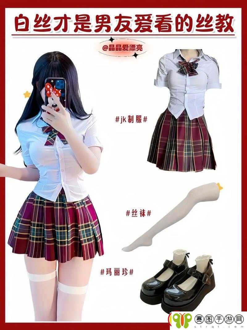 白丝老师扒开内衣一起玩啦