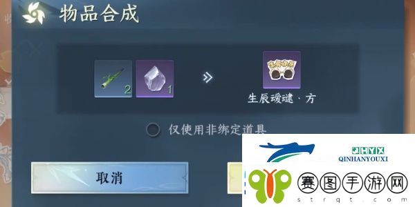 逆水寒手游方承意生辰礼活动第三日怎么获得