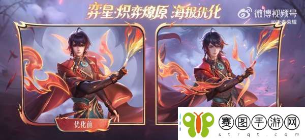 3款无双限定皮肤优化