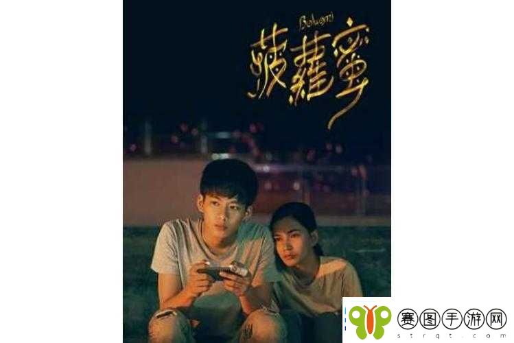 菠萝菠萝蜜影视在线观看