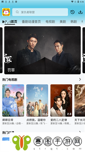 乐番视界下载最新版