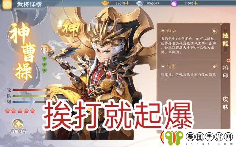 国杀2021神曹操攻略大全