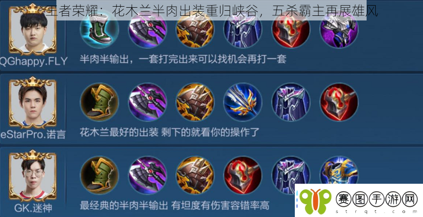 王者荣耀