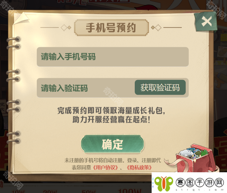 时光杂货店多久上线