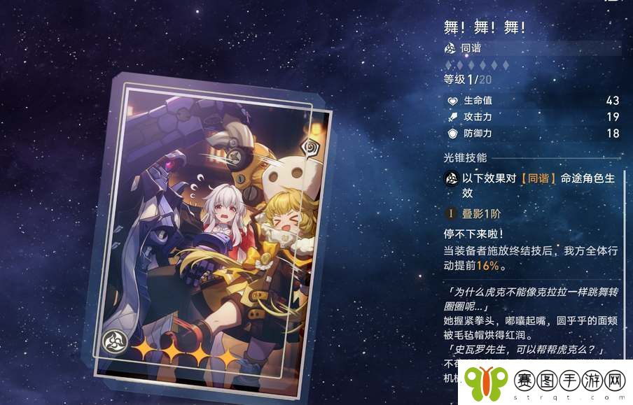 崩坏星穹铁道寒鸦光锥选择攻略
