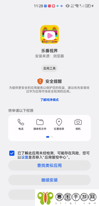 乐番视界下载最新版