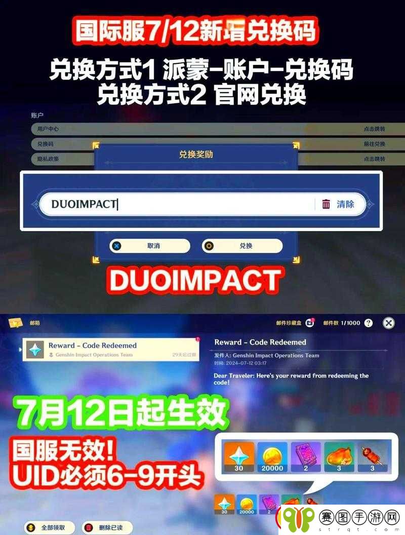 原神测充值攻略指南