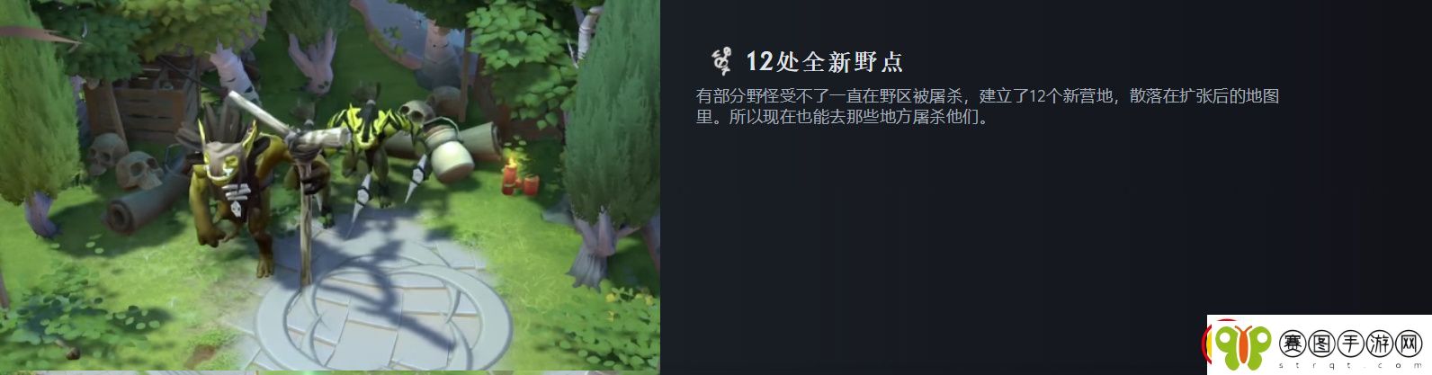 dota24月21日更新公告