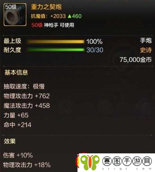魔力契约