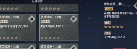 妄想山海朔云石怎么获取
