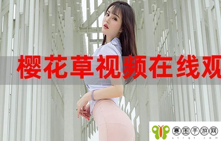 观影界的潮流终结者