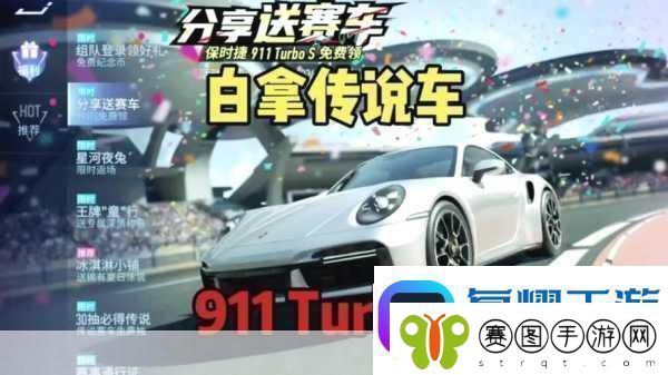 王牌竞速终极异形