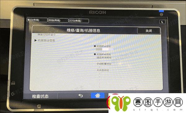 电脑怎么连接其他电脑的打印机