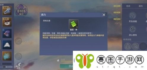 妄想山海蚩尤旗兵魂获取方法分享