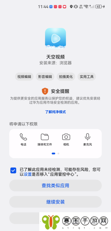 天空视频app下载免费追剧