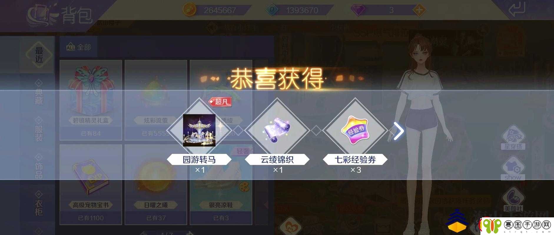 QQ飞车手游第章勋章奖励全攻略