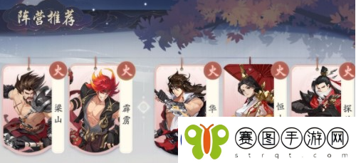 武林闲侠火系阵容怎么搭配