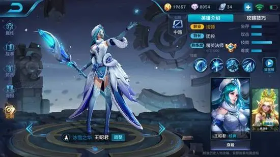 王昭君装备怎么出装厉害