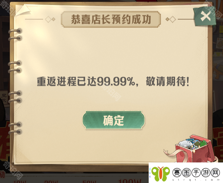 时光杂货店多久上线