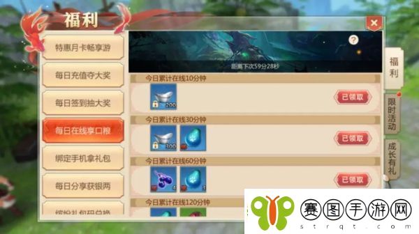 蜀门手游日常任务速刷攻略详解