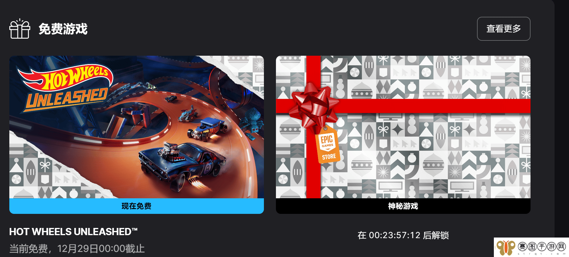Epic神秘游戏连送九天