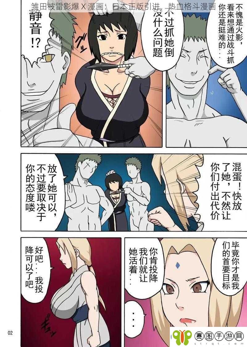雏田被雷影爆X漫画