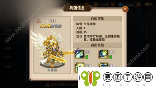 英雄无敌战争纪元攻击兵团哪个厉害
