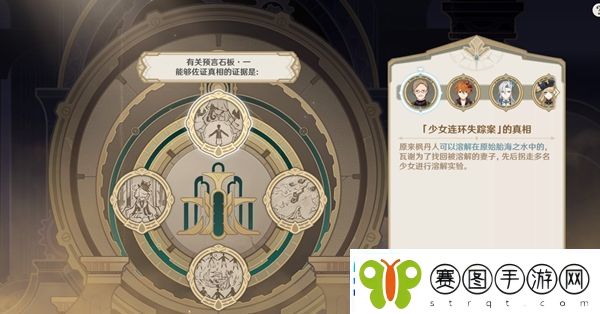 原神审判日1任务完成攻略